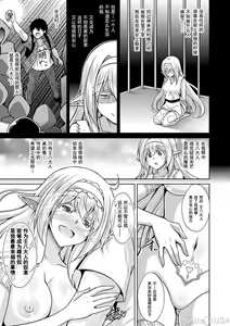 Page 134 of Comike Gaeri ni Isekai Tensei | 同人展歸途中異世界轉生 特裝限定版 - preview thumbnail