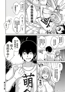 Page 135 of Comike Gaeri ni Isekai Tensei | 同人展歸途中異世界轉生 特裝限定版 - preview thumbnail