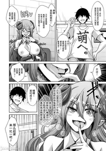 Page 137 of Comike Gaeri ni Isekai Tensei | 同人展歸途中異世界轉生 特裝限定版 - preview thumbnail