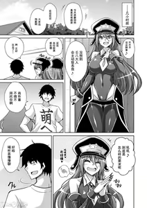 Page 138 of Comike Gaeri ni Isekai Tensei | 同人展歸途中異世界轉生 特裝限定版 - preview thumbnail