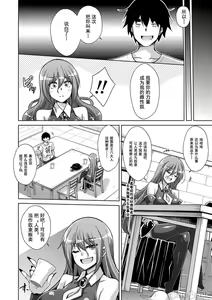Page 139 of Comike Gaeri ni Isekai Tensei | 同人展歸途中異世界轉生 特裝限定版 - preview thumbnail