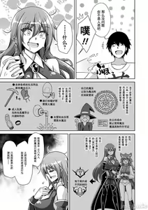 Page 140 of Comike Gaeri ni Isekai Tensei | 同人展歸途中異世界轉生 特裝限定版 - preview thumbnail