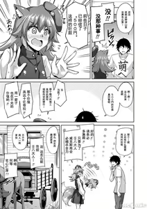 Page 14 of Comike Gaeri ni Isekai Tensei | 同人展歸途中異世界轉生 特裝限定版 - preview thumbnail