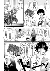 Page 141 of Comike Gaeri ni Isekai Tensei | 同人展歸途中異世界轉生 特裝限定版 - preview thumbnail