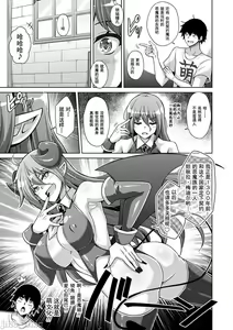 Page 142 of Comike Gaeri ni Isekai Tensei | 同人展歸途中異世界轉生 特裝限定版 - preview thumbnail