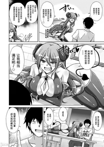 Page 143 of Comike Gaeri ni Isekai Tensei | 同人展歸途中異世界轉生 特裝限定版 - preview thumbnail