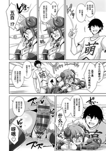 Page 147 of Comike Gaeri ni Isekai Tensei | 同人展歸途中異世界轉生 特裝限定版 - preview thumbnail