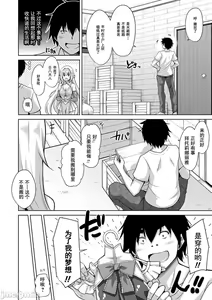 Page 15 of Comike Gaeri ni Isekai Tensei | 同人展歸途中異世界轉生 特裝限定版 - preview thumbnail