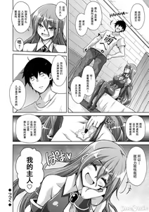 Page 153 of Comike Gaeri ni Isekai Tensei | 同人展歸途中異世界轉生 特裝限定版 - preview thumbnail