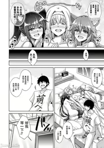 Page 155 of Comike Gaeri ni Isekai Tensei | 同人展歸途中異世界轉生 特裝限定版 - preview thumbnail