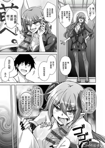 Page 156 of Comike Gaeri ni Isekai Tensei | 同人展歸途中異世界轉生 特裝限定版 - preview thumbnail