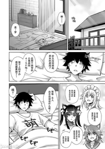Page 157 of Comike Gaeri ni Isekai Tensei | 同人展歸途中異世界轉生 特裝限定版 - preview thumbnail
