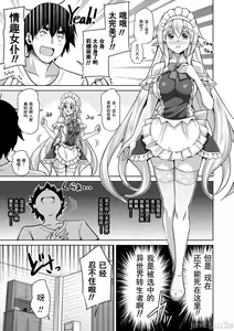Page 16 of Comike Gaeri ni Isekai Tensei | 同人展歸途中異世界轉生 特裝限定版 - preview thumbnail