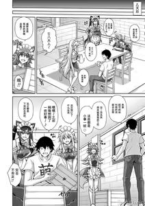 Page 161 of Comike Gaeri ni Isekai Tensei | 同人展歸途中異世界轉生 特裝限定版 - preview thumbnail