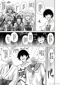 Page 162 of Comike Gaeri ni Isekai Tensei | 同人展歸途中異世界轉生 特裝限定版 - preview thumbnail