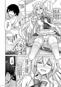 Page 17 of Comike Gaeri ni Isekai Tensei | 同人展歸途中異世界轉生 特裝限定版 - preview thumbnail