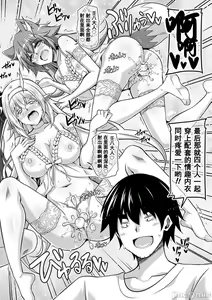 Page 171 of Comike Gaeri ni Isekai Tensei | 同人展歸途中異世界轉生 特裝限定版 - preview thumbnail