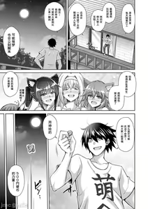 Page 174 of Comike Gaeri ni Isekai Tensei | 同人展歸途中異世界轉生 特裝限定版 - preview thumbnail