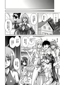 Page 175 of Comike Gaeri ni Isekai Tensei | 同人展歸途中異世界轉生 特裝限定版 - preview thumbnail