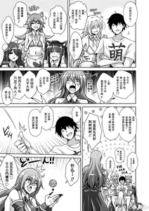 Page 176 of Comike Gaeri ni Isekai Tensei | 同人展歸途中異世界轉生 特裝限定版 - preview thumbnail
