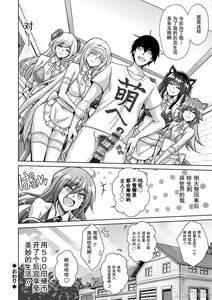 Page 177 of Comike Gaeri ni Isekai Tensei | 同人展歸途中異世界轉生 特裝限定版 - preview thumbnail