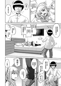 Page 179 of Comike Gaeri ni Isekai Tensei | 同人展歸途中異世界轉生 特裝限定版 - preview thumbnail