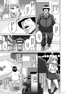 Page 180 of Comike Gaeri ni Isekai Tensei | 同人展歸途中異世界轉生 特裝限定版 - preview thumbnail