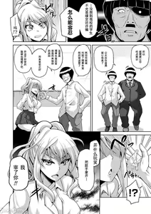 Page 181 of Comike Gaeri ni Isekai Tensei | 同人展歸途中異世界轉生 特裝限定版 - preview thumbnail