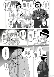 Page 182 of Comike Gaeri ni Isekai Tensei | 同人展歸途中異世界轉生 特裝限定版 - preview thumbnail