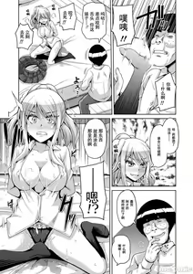 Page 184 of Comike Gaeri ni Isekai Tensei | 同人展歸途中異世界轉生 特裝限定版 - preview thumbnail