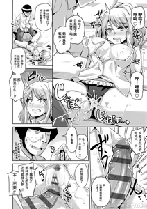 Page 187 of Comike Gaeri ni Isekai Tensei | 同人展歸途中異世界轉生 特裝限定版 - preview thumbnail