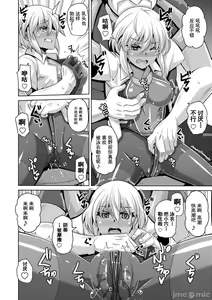 Page 197 of Comike Gaeri ni Isekai Tensei | 同人展歸途中異世界轉生 特裝限定版 - preview thumbnail