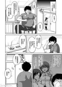 Page 199 of Comike Gaeri ni Isekai Tensei | 同人展歸途中異世界轉生 特裝限定版 - preview thumbnail