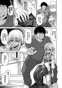 Page 202 of Comike Gaeri ni Isekai Tensei | 同人展歸途中異世界轉生 特裝限定版 - preview thumbnail
