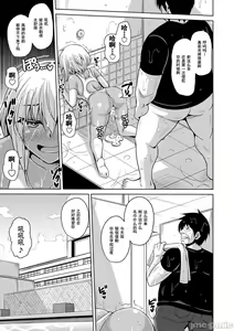 Page 212 of Comike Gaeri ni Isekai Tensei | 同人展歸途中異世界轉生 特裝限定版 - preview thumbnail