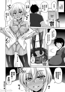 Page 213 of Comike Gaeri ni Isekai Tensei | 同人展歸途中異世界轉生 特裝限定版 - preview thumbnail