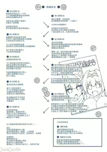 Page 217 of Comike Gaeri ni Isekai Tensei | 同人展歸途中異世界轉生 特裝限定版 - preview thumbnail