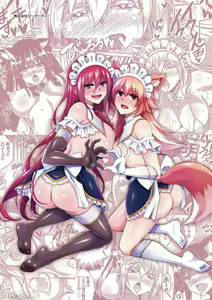 Page 219 of Comike Gaeri ni Isekai Tensei | 同人展歸途中異世界轉生 特裝限定版 - preview thumbnail