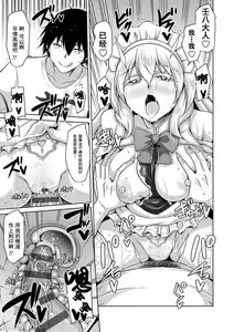 Page 22 of Comike Gaeri ni Isekai Tensei | 同人展歸途中異世界轉生 特裝限定版 - preview thumbnail