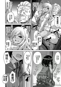 Page 221 of Comike Gaeri ni Isekai Tensei | 同人展歸途中異世界轉生 特裝限定版 - preview thumbnail