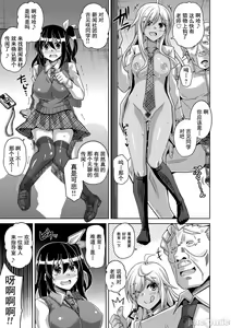 Page 222 of Comike Gaeri ni Isekai Tensei | 同人展歸途中異世界轉生 特裝限定版 - preview thumbnail