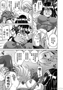 Page 226 of Comike Gaeri ni Isekai Tensei | 同人展歸途中異世界轉生 特裝限定版 - preview thumbnail