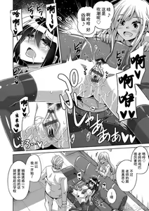 Page 231 of Comike Gaeri ni Isekai Tensei | 同人展歸途中異世界轉生 特裝限定版 - preview thumbnail