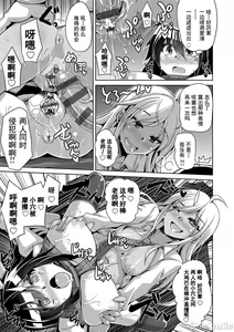 Page 234 of Comike Gaeri ni Isekai Tensei | 同人展歸途中異世界轉生 特裝限定版 - preview thumbnail