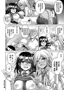 Page 237 of Comike Gaeri ni Isekai Tensei | 同人展歸途中異世界轉生 特裝限定版 - preview thumbnail