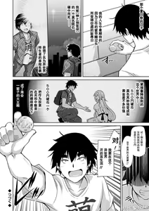 Page 25 of Comike Gaeri ni Isekai Tensei | 同人展歸途中異世界轉生 特裝限定版 - preview thumbnail