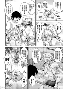 Page 27 of Comike Gaeri ni Isekai Tensei | 同人展歸途中異世界轉生 特裝限定版 - preview thumbnail