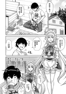 Page 29 of Comike Gaeri ni Isekai Tensei | 同人展歸途中異世界轉生 特裝限定版 - preview thumbnail