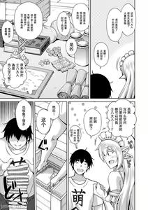 Page 30 of Comike Gaeri ni Isekai Tensei | 同人展歸途中異世界轉生 特裝限定版 - preview thumbnail
