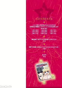 Page 3 of Comike Gaeri ni Isekai Tensei | 同人展歸途中異世界轉生 特裝限定版 - preview thumbnail